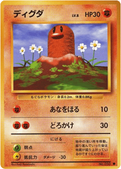 Diglett BASE1 050