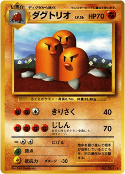 Dugtrio — Expansion Pack