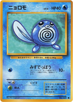 Poliwag BASE1 060