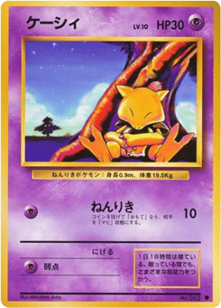 Abra BASE1 063