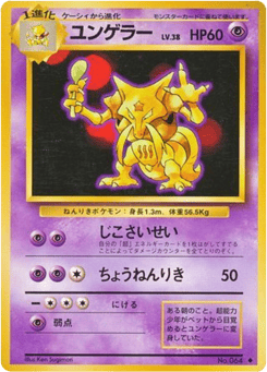 Kadabra — Expansion Pack