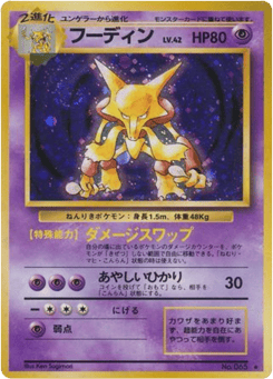 Alakazam BASE1 065