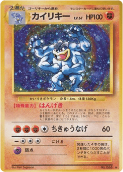 Machamp BASE1 068
