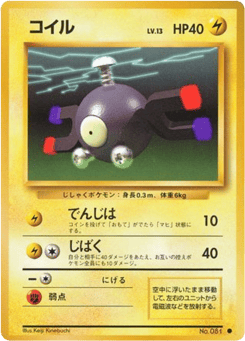 Magnemite — Expansion Pack