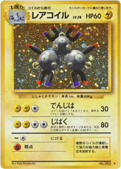 Magneton BASE1 082