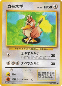 Farfetch'd — Expansion Pack