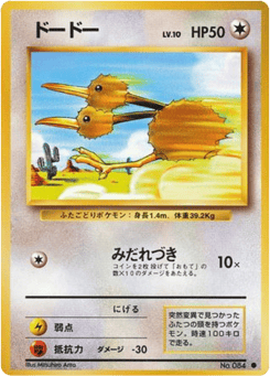 Doduo BASE1 084