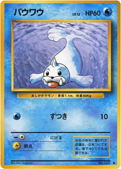 Seel — Expansion Pack
