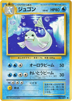 Dewgong — Expansion Pack