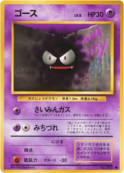 Gastly BASE1 092