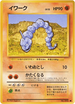 Onix — Expansion Pack