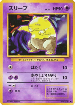 Drowzee — Expansion Pack