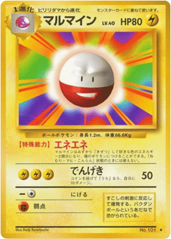 Electrode BASE1 101