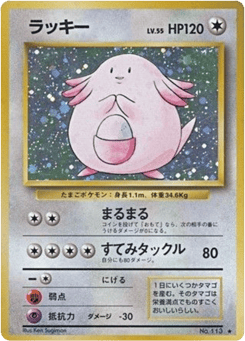 Chansey BASE1 113