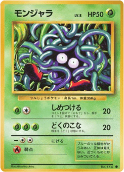Tangela — Expansion Pack