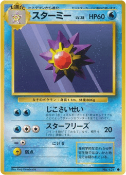 Starmie — Expansion Pack
