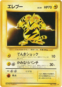 Electabuzz — Expansion Pack