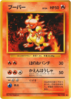Magmar — Expansion Pack