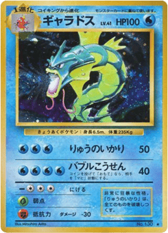 Gyarados — Expansion Pack