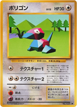 Porygon BASE1 137