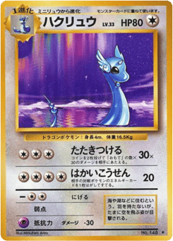 Dragonair BASE1 148