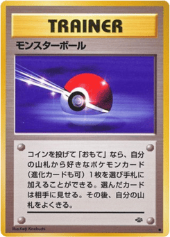 Poké Ball #000 — Jungle