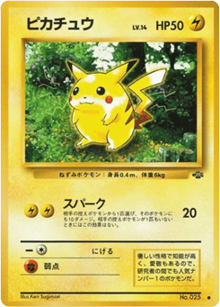Pikachu #025 — Jungle