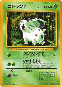 Nidoran ♀ #029 — Jungle
