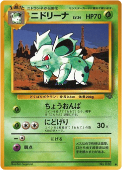 Nidorina #030 — Jungle