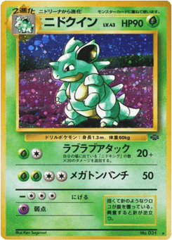Nidoqueen #031 — Jungle