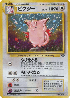 Clefable — Jungle