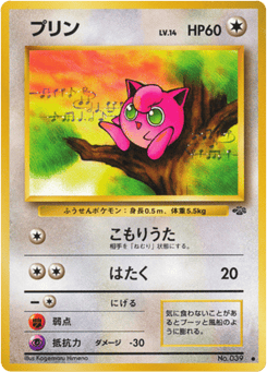 Jigglypuff — Jungle