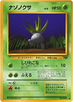 Oddish BASE2 043