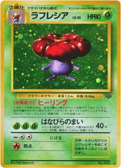 Vileplume — Jungle
