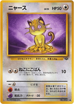 Meowth BASE2 052