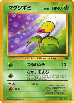 Bellsprout BASE2 069