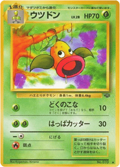 Weepinbell — Jungle