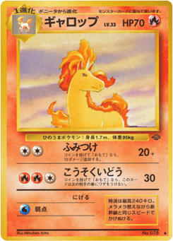 Rapidash — Jungle