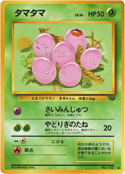 Exeggcute — Jungle