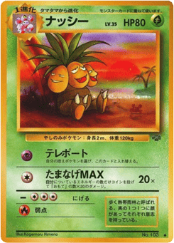 Exeggutor BASE2 103