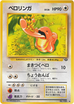 Lickitung — Jungle