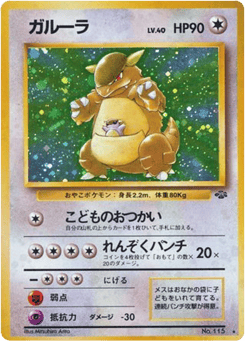 Kangaskhan — Jungle