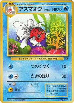 Seaking — Jungle
