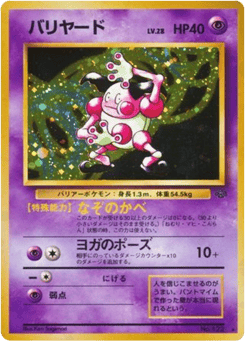 Mr. Mime BASE2 122