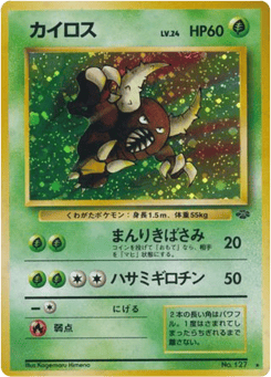 Pinsir BASE2 127