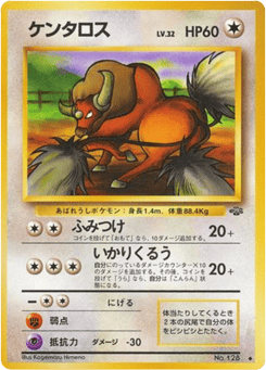 Tauros — Jungle