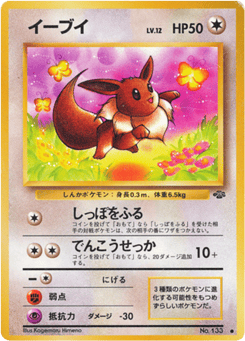 Eevee BASE2 133