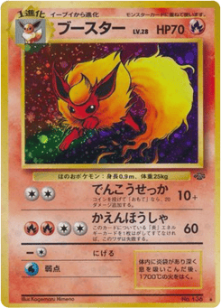 Flareon BASE2 136