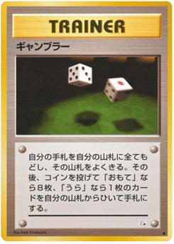 Gambler #000 — Mystery of the Fossils