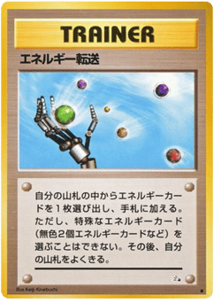 Energy Search — Mystery of the Fossils